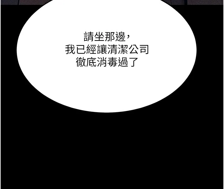 选手村_母猪调教 第3话-把你的小穴干到松掉