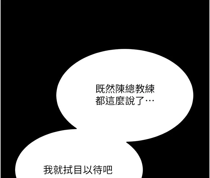 选手村_母猪调教 第3话-把你的小穴干到松掉