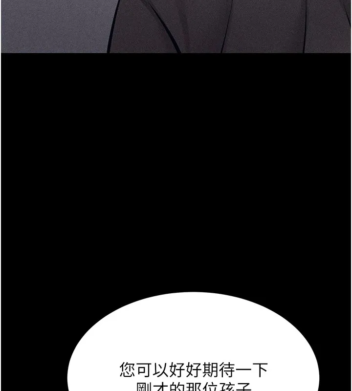 选手村_母猪调教 第3话-把你的小穴干到松掉