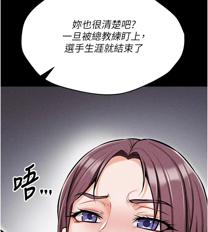 选手村_母猪调教 第3话-把你的小穴干到松掉