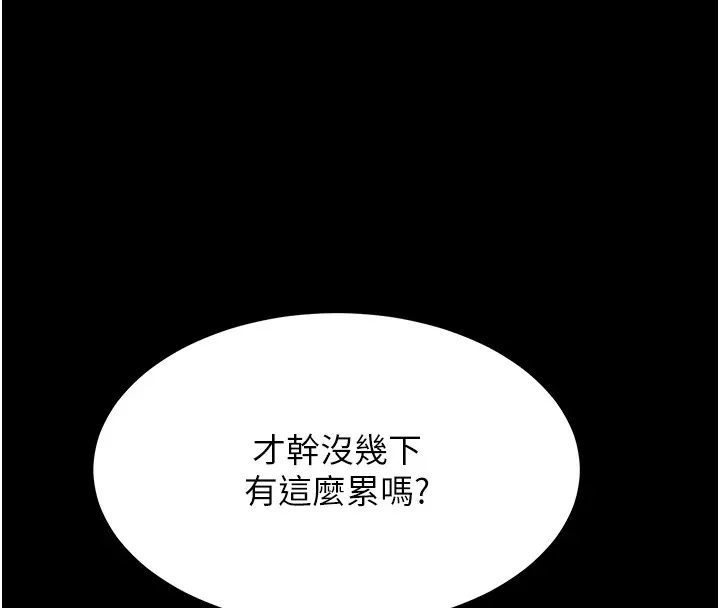 选手村_母猪调教 第4话-为了女儿献出身体