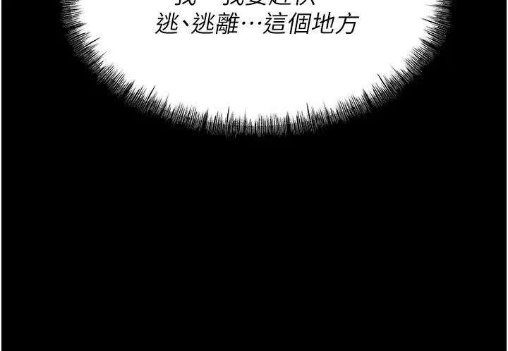 选手村_母猪调教 第4话-为了女儿献出身体