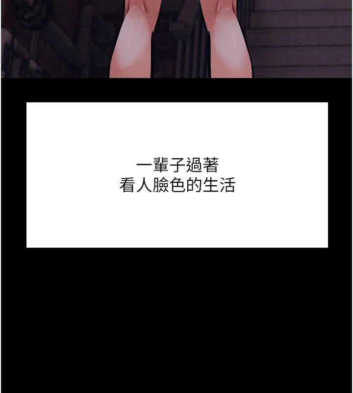 选手村_母猪调教 第4话-为了女儿献出身体