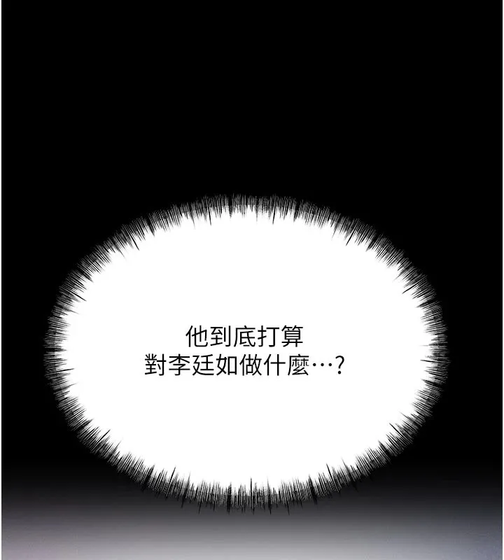 选手村_母猪调教 第2话-总教练最「疼爱」的选手