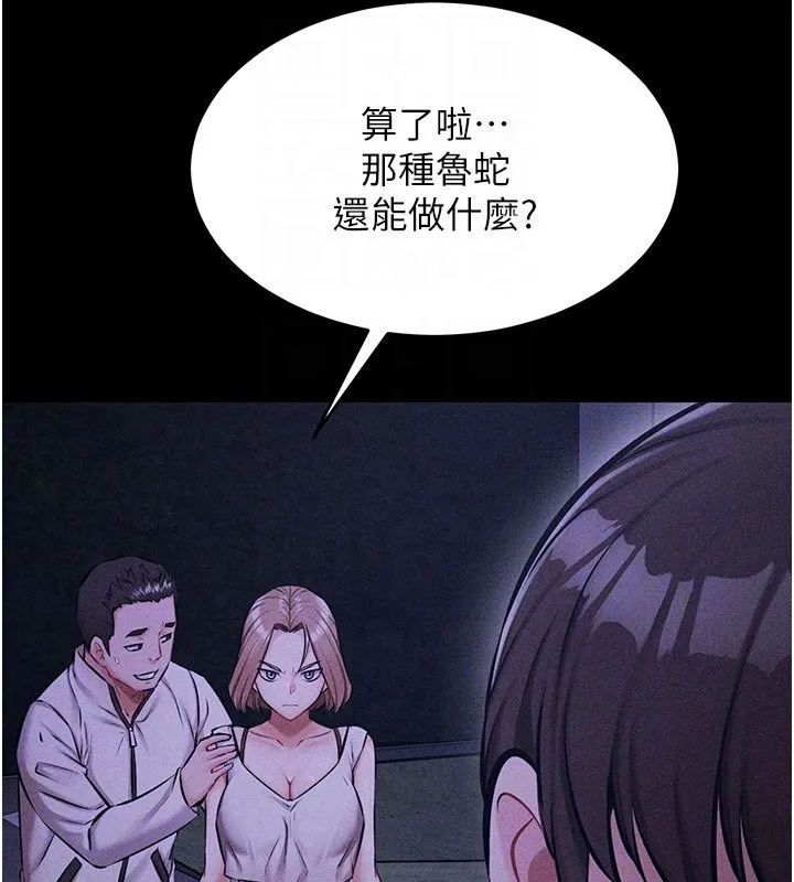 选手村_母猪调教 第2话-总教练最「疼爱」的选手