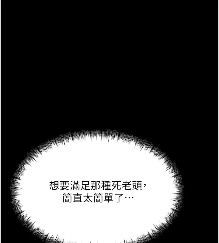 选手村_母猪调教 第2话-总教练最「疼爱」的选手