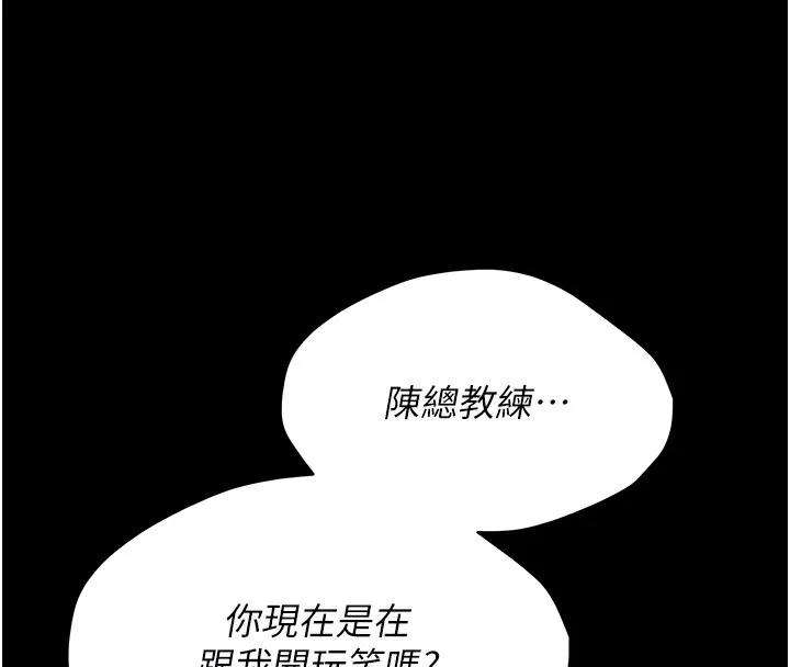 选手村_母猪调教 第3话-把你的小穴干到松掉