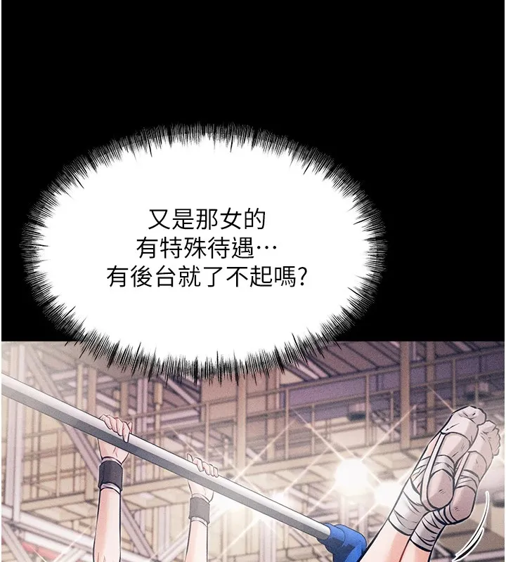 选手村_母猪调教 第1话-选手村的潜规则