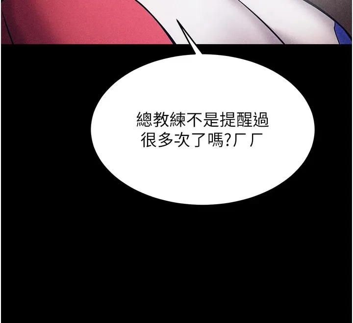 选手村_母猪调教 第1话-选手村的潜规则