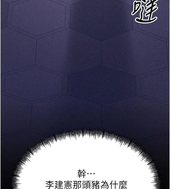 选手村_母猪调教 第2话-总教练最「疼爱」的选手