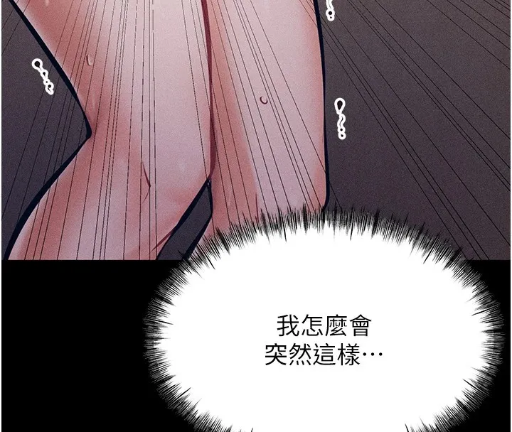 选手村_母猪调教 第2话-总教练最「疼爱」的选手