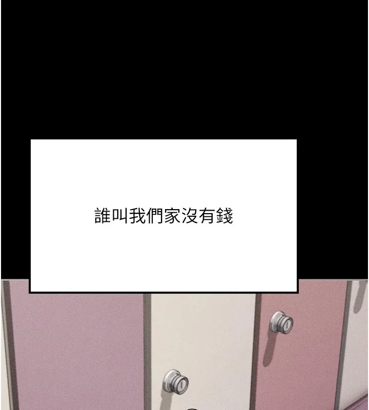 选手村_母猪调教 第4话-为了女儿献出身体