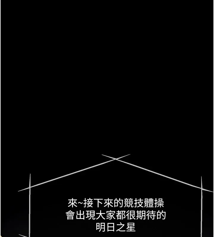 选手村_母猪调教 第1话-选手村的潜规则