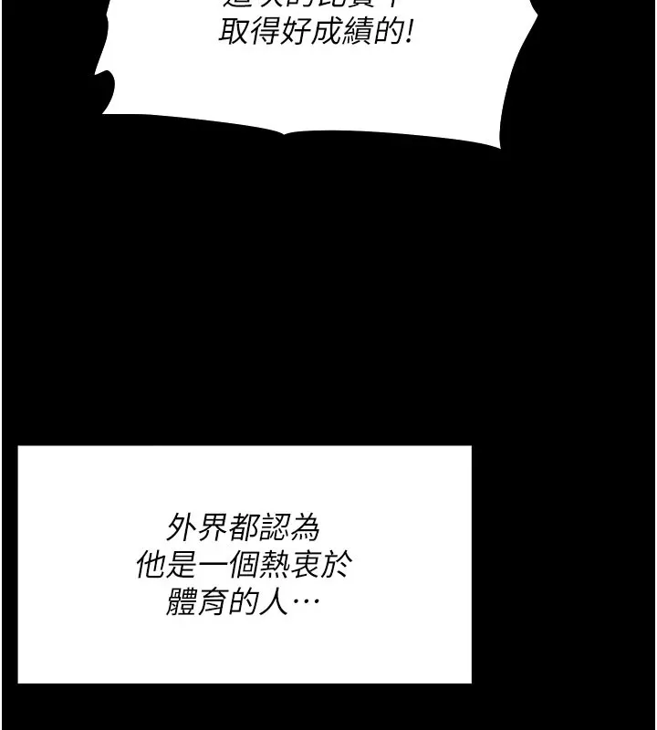 选手村_母猪调教 第2话-总教练最「疼爱」的选手