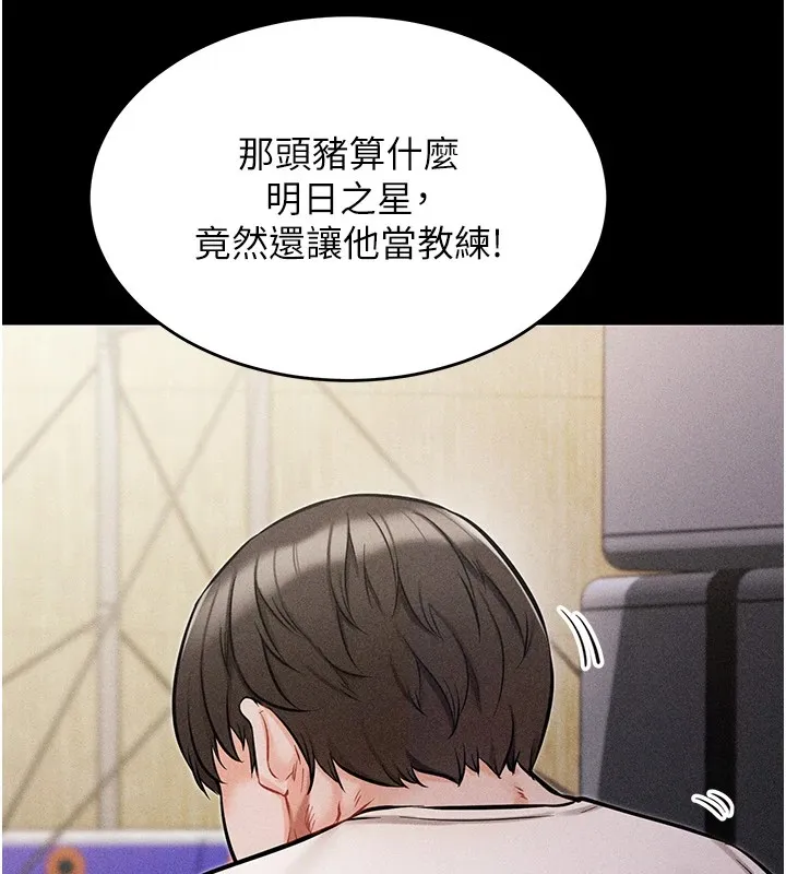 选手村_母猪调教 第1话-选手村的潜规则