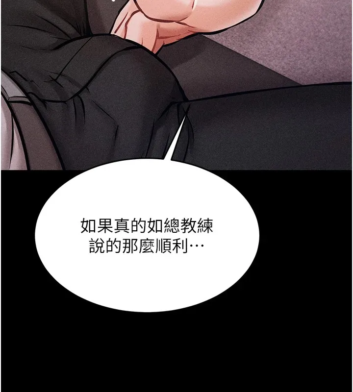 选手村_母猪调教 第1话-选手村的潜规则