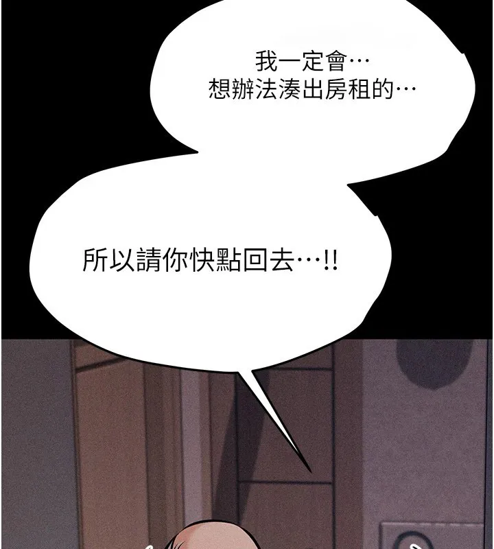 选手村_母猪调教 第4话-为了女儿献出身体