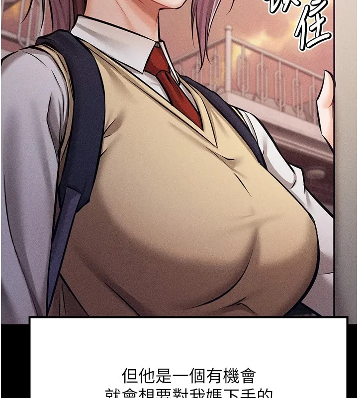 选手村_母猪调教 第4话-为了女儿献出身体