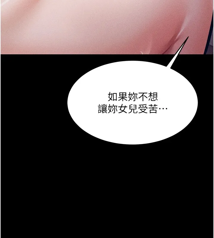 选手村_母猪调教 第4话-为了女儿献出身体