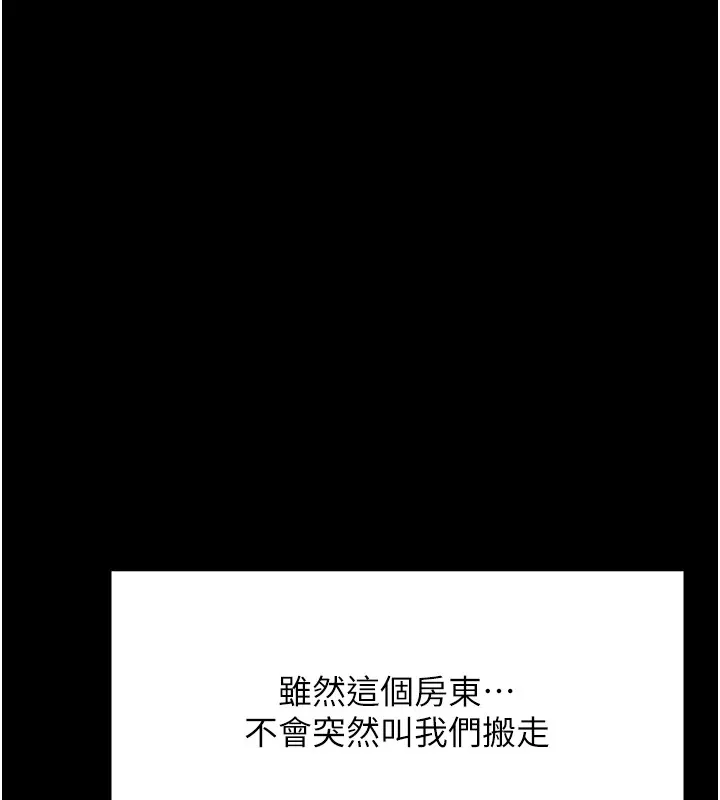 选手村_母猪调教 第4话-为了女儿献出身体