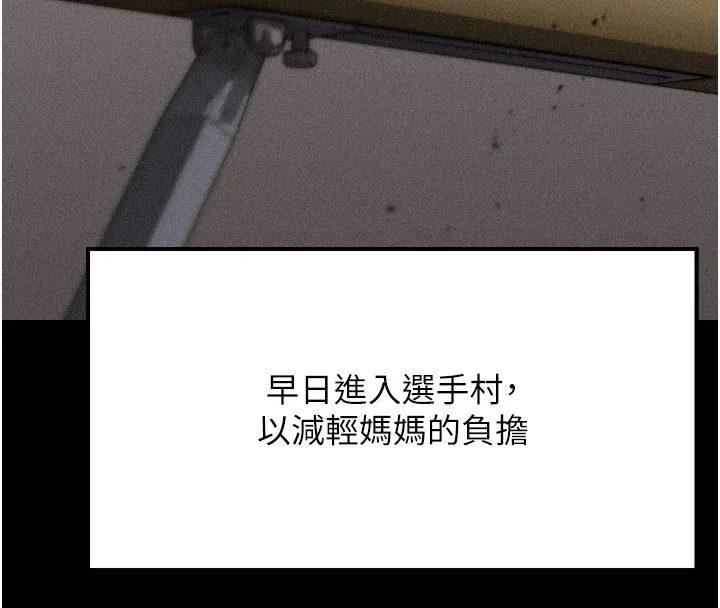 选手村_母猪调教 第4话-为了女儿献出身体
