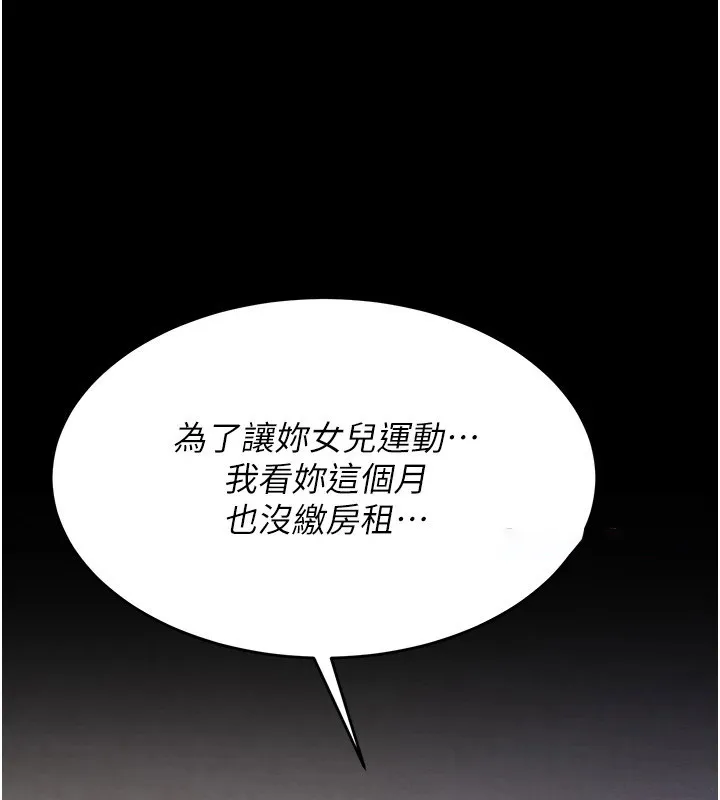 选手村_母猪调教 第4话-为了女儿献出身体