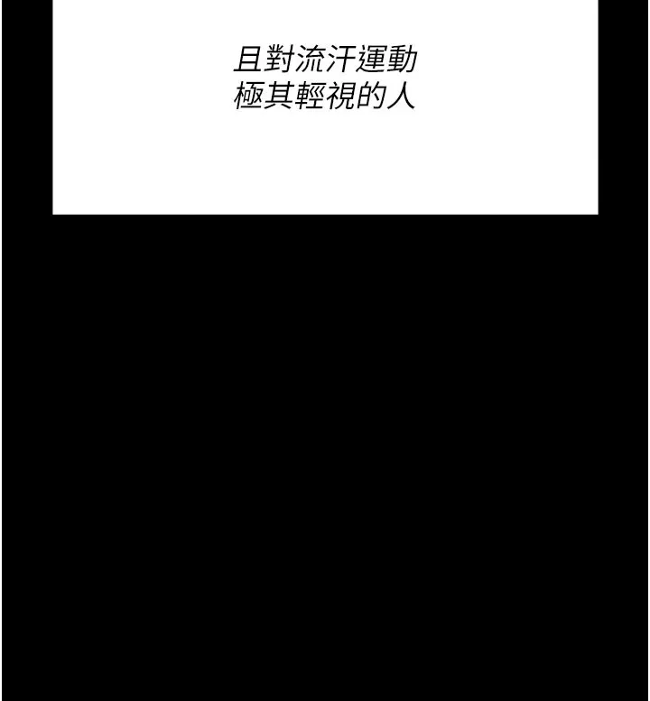 选手村_母猪调教 第2话-总教练最「疼爱」的选手