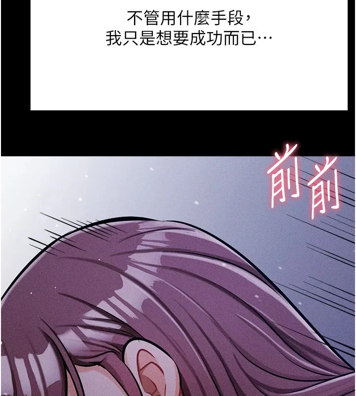 选手村_母猪调教 第4话-为了女儿献出身体