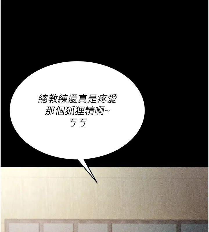 选手村_母猪调教 第1话-选手村的潜规则