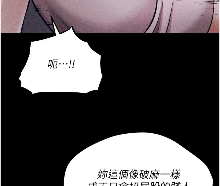 选手村_母猪调教 第2话-总教练最「疼爱」的选手