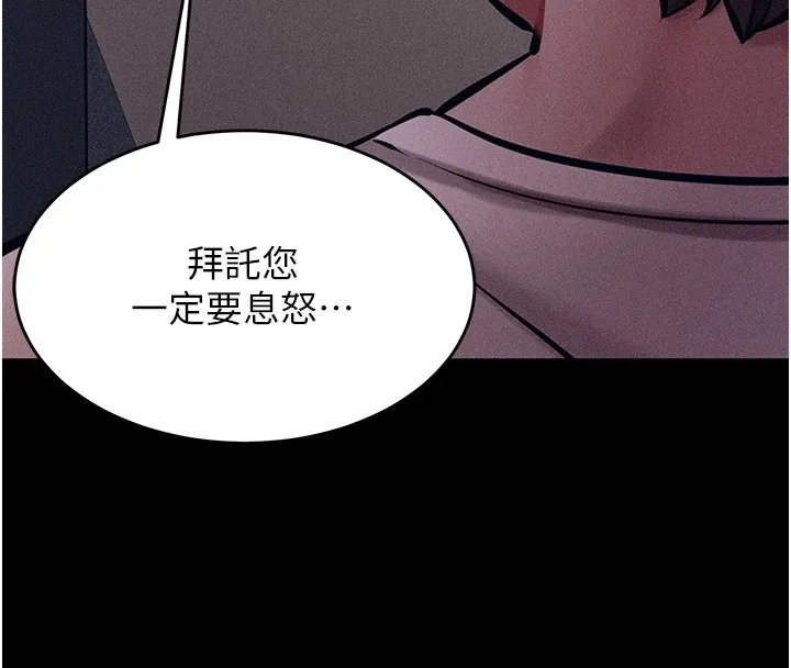 选手村_母猪调教 第3话-把你的小穴干到松掉