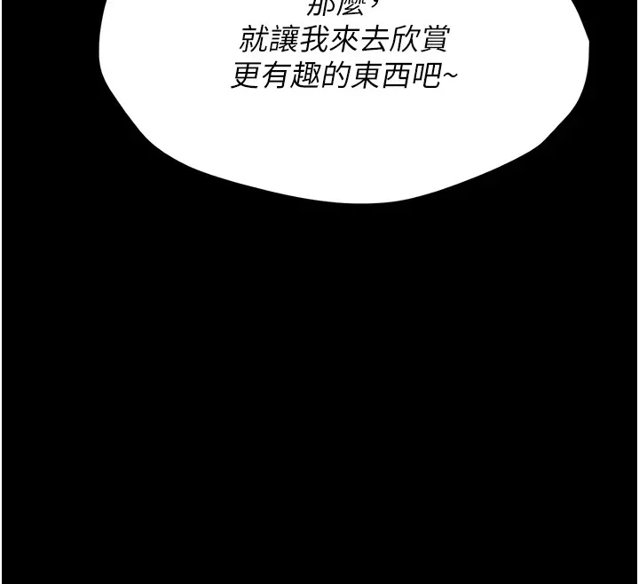 选手村_母猪调教 第3话-把你的小穴干到松掉