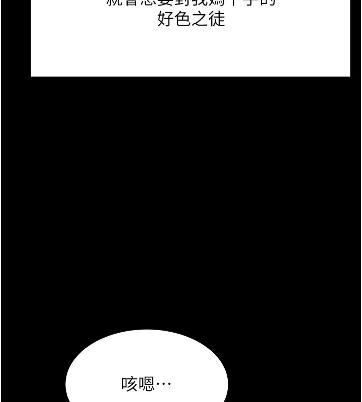 选手村_母猪调教 第4话-为了女儿献出身体