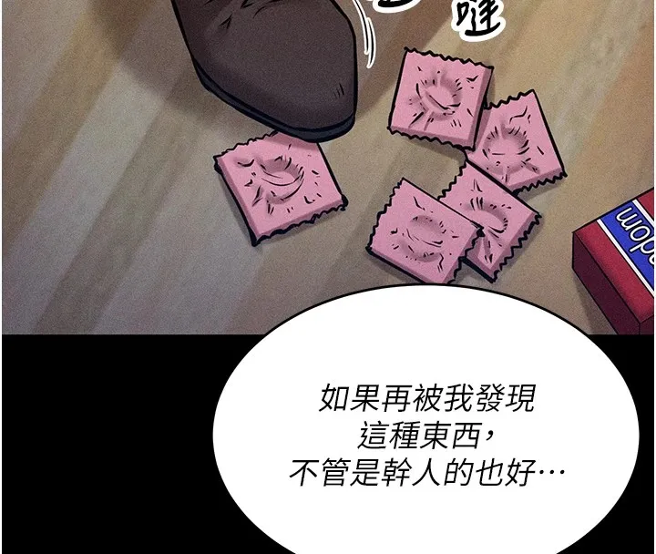 选手村_母猪调教 第1话-选手村的潜规则