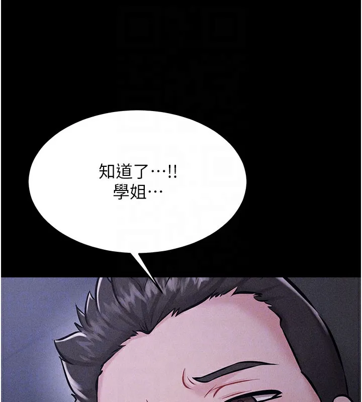 选手村_母猪调教 第2话-总教练最「疼爱」的选手