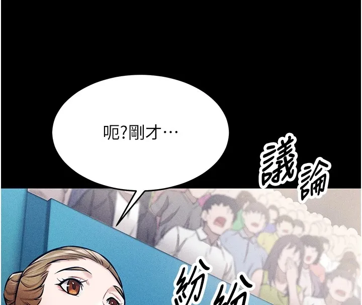 选手村_母猪调教 第1话-选手村的潜规则