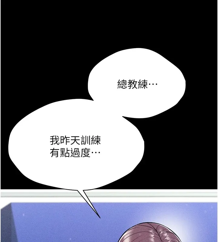 选手村_母猪调教 第1话-选手村的潜规则