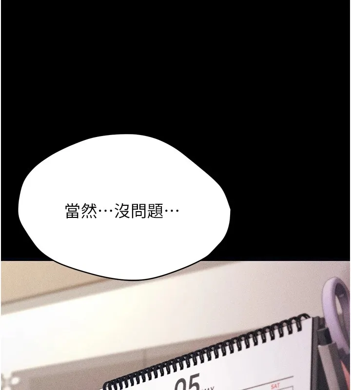 选手村_母猪调教 第1话-选手村的潜规则
