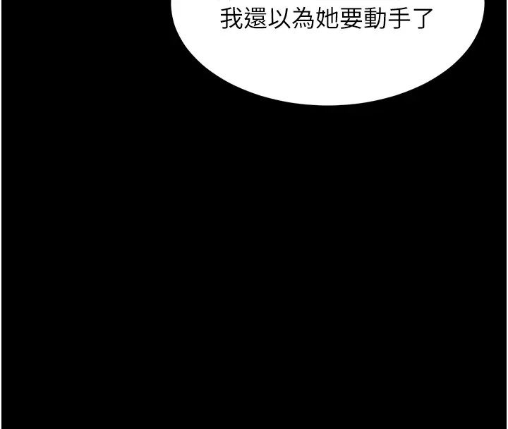 选手村_母猪调教 第4话-为了女儿献出身体
