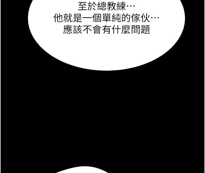 选手村_母猪调教 第3话-把你的小穴干到松掉