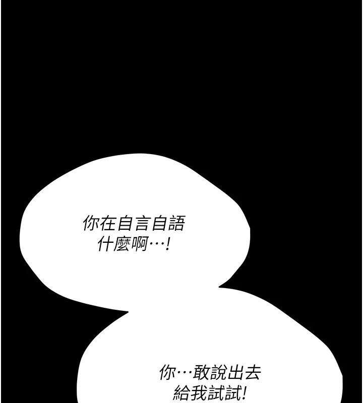 选手村_母猪调教 第3话-把你的小穴干到松掉