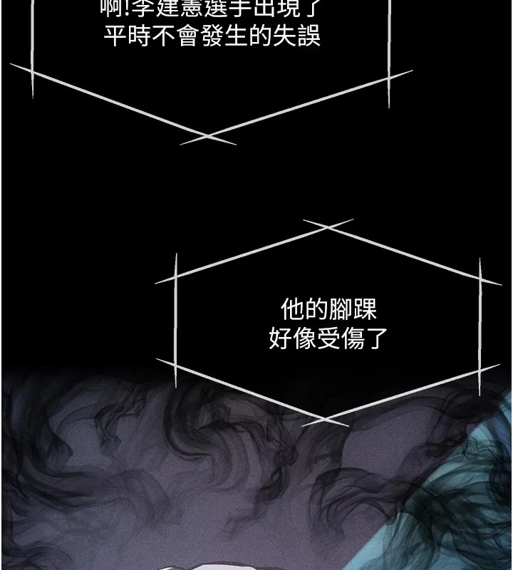 选手村_母猪调教 第1话-选手村的潜规则