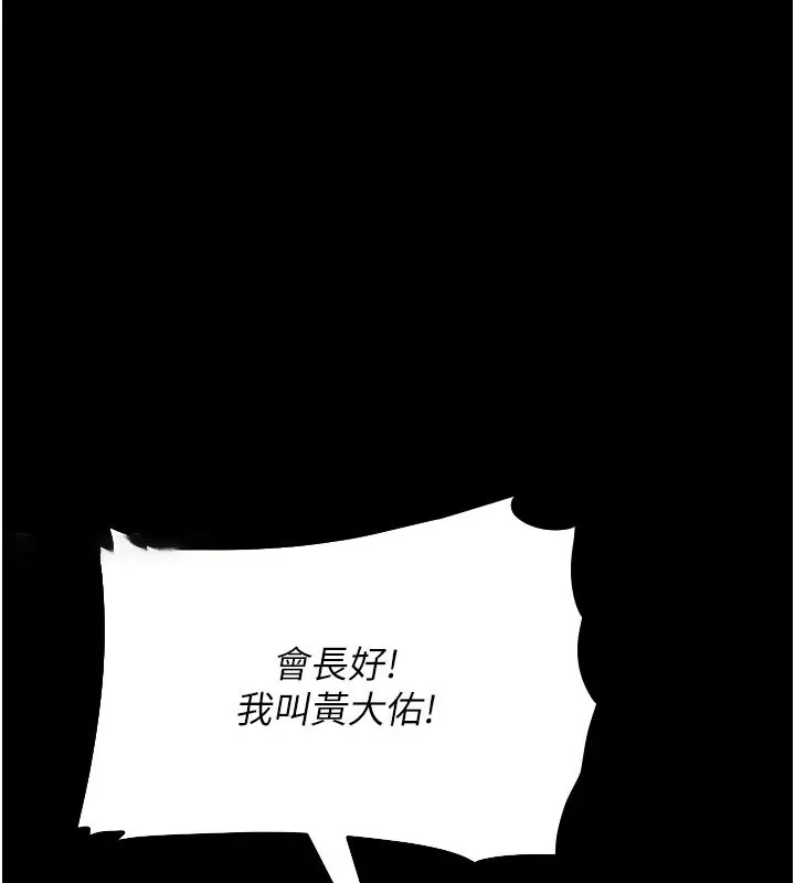 选手村_母猪调教 第2话-总教练最「疼爱」的选手