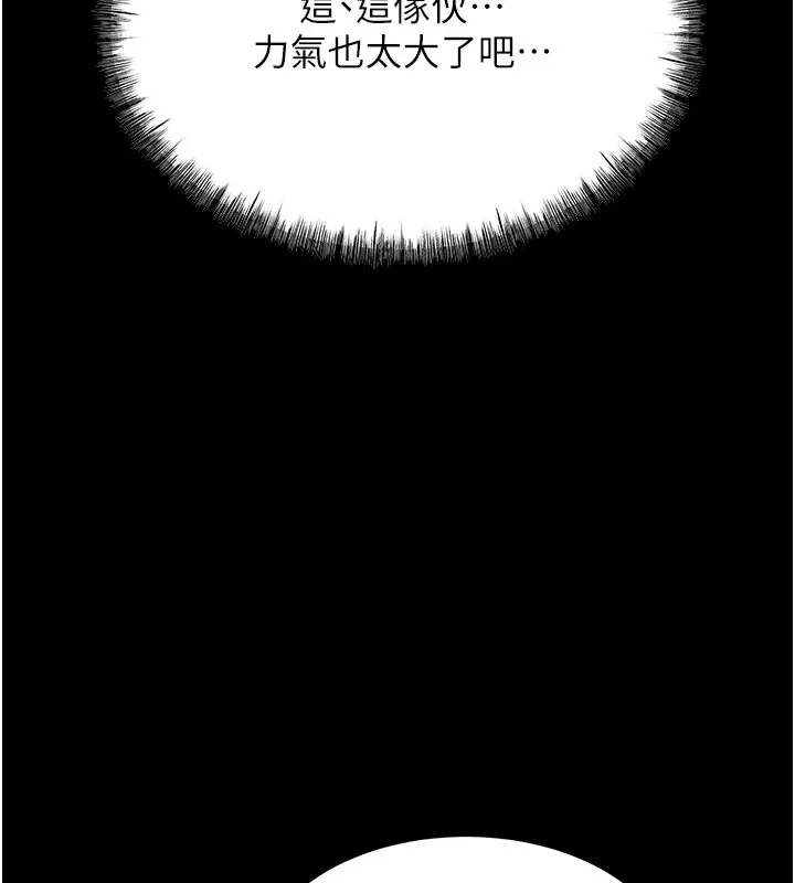 选手村_母猪调教 第2话-总教练最「疼爱」的选手