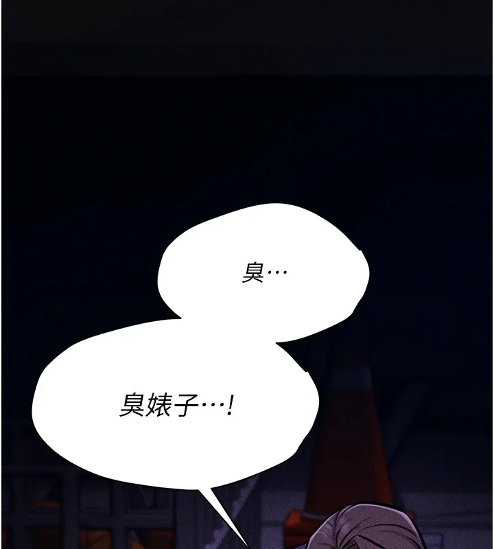 选手村_母猪调教 第4话-为了女儿献出身体
