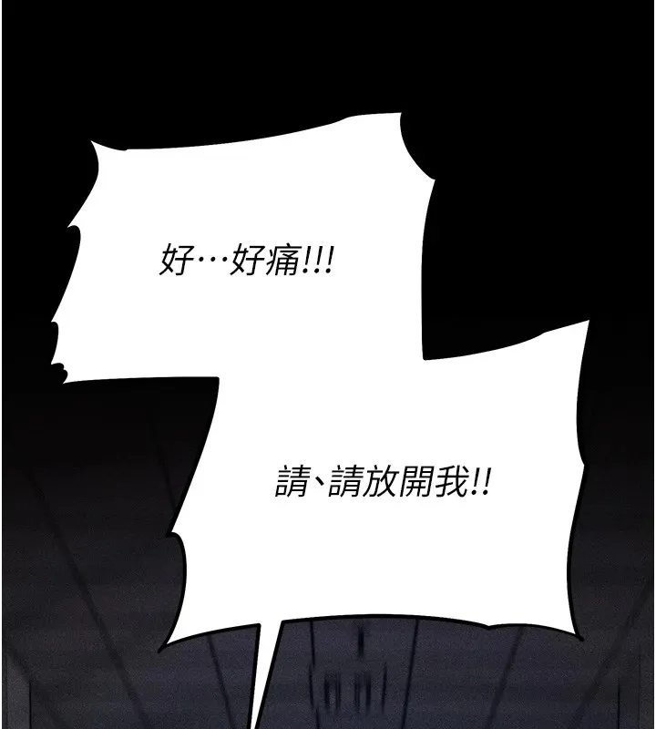 选手村_母猪调教 第3话-把你的小穴干到松掉