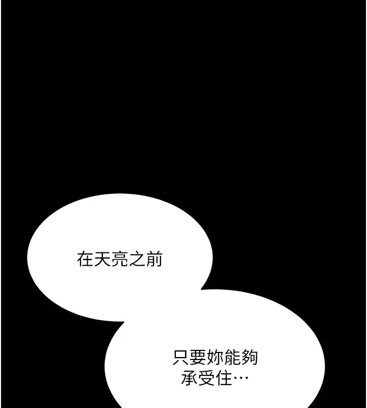 选手村_母猪调教 第6话-彻夜开发淫荡肉体