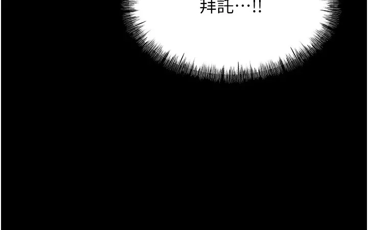 选手村_母猪调教 第4话-为了女儿献出身体