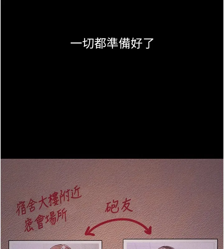 选手村_母猪调教 第2话-总教练最「疼爱」的选手