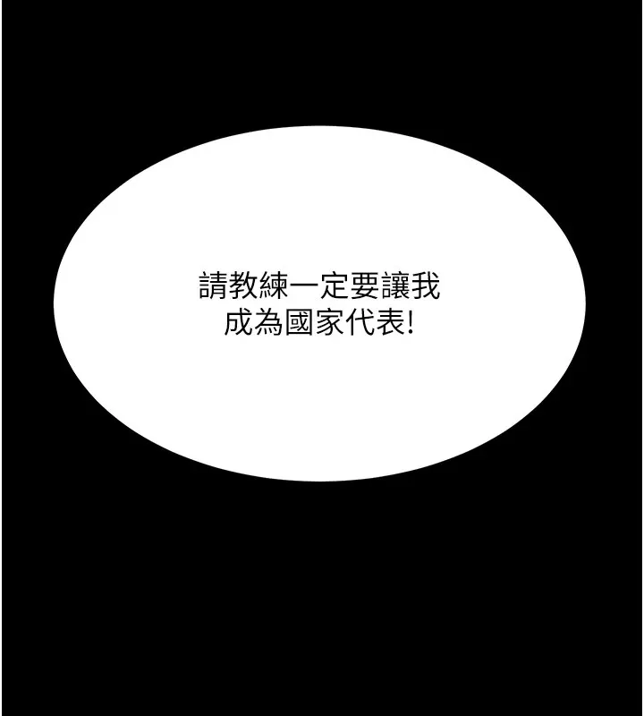 选手村_母猪调教 第4话-为了女儿献出身体